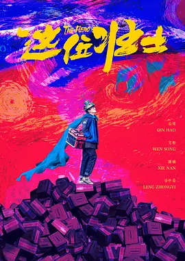 代理爱人