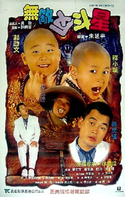 冠军挑战赛