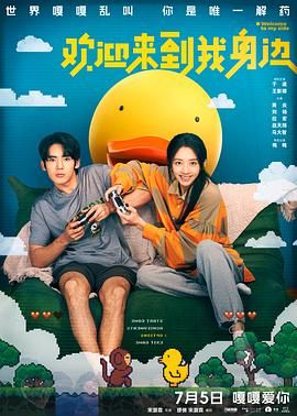 分公的大龟廷进我身体里