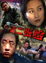上司的秘书