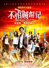 黑黑的肥岳