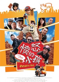 帅哥的蜜月之旅