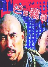 可知子