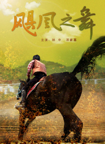 董事长的秘书