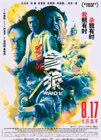 国内交换一区二区三区